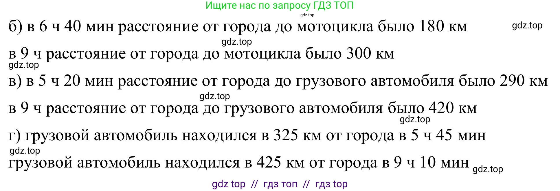 Математика, 6 класс Учебник, авторы: Виленкин Наум Яковлевич, Жохов Владимир Иванович, Чесноков Александр Семёнович, Александрова Лилия Александровна, Шварцбурд Семён Исаакович, издательство Просвещение, Москва, 2023, белого цвета, Часть 2, страница 114, номер 6.91, Решение 3 (продолжение 2)
