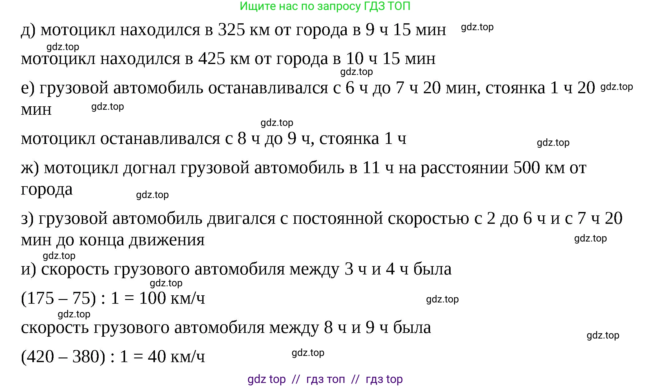 Математика, 6 класс Учебник, авторы: Виленкин Наум Яковлевич, Жохов Владимир Иванович, Чесноков Александр Семёнович, Александрова Лилия Александровна, Шварцбурд Семён Исаакович, издательство Просвещение, Москва, 2023, белого цвета, Часть 2, страница 114, номер 6.91, Решение 3 (продолжение 3)
