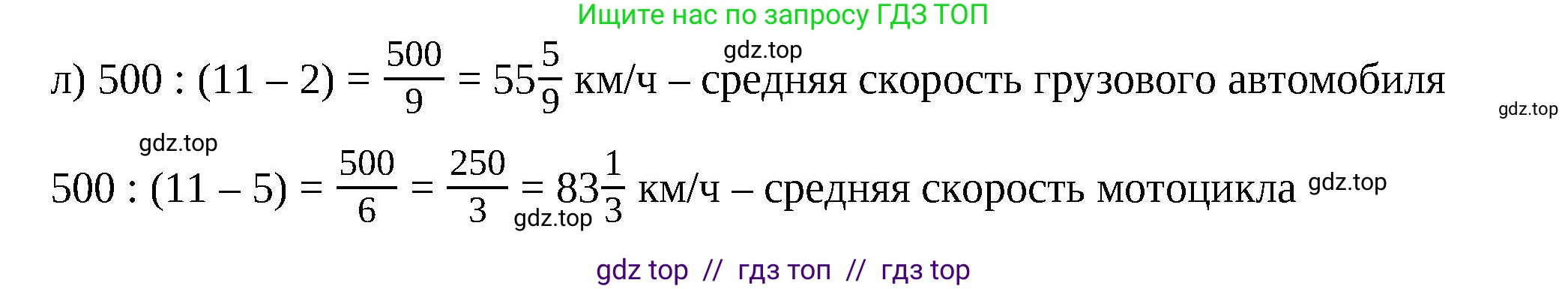 Математика, 6 класс Учебник, авторы: Виленкин Наум Яковлевич, Жохов Владимир Иванович, Чесноков Александр Семёнович, Александрова Лилия Александровна, Шварцбурд Семён Исаакович, издательство Просвещение, Москва, 2023, белого цвета, Часть 2, страница 114, номер 6.91, Решение 3 (продолжение 6)