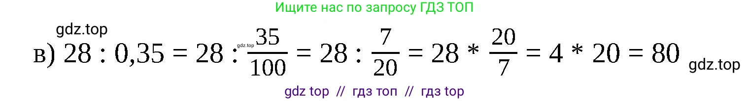 Математика, 6 класс Учебник, авторы: Виленкин Наум Яковлевич, Жохов Владимир Иванович, Чесноков Александр Семёнович, Александрова Лилия Александровна, Шварцбурд Семён Исаакович, издательство Просвещение, Москва, 2023, белого цвета, Часть 2, страница 115, номер 6.96, Решение 3 (продолжение 2)