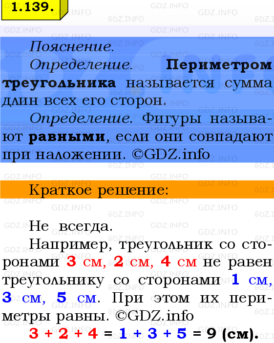 Фото решения 2: Номер №1.139, Часть 1 из ГДЗ по Математике 6 класс: Виленкин Н.Я. 2024г.