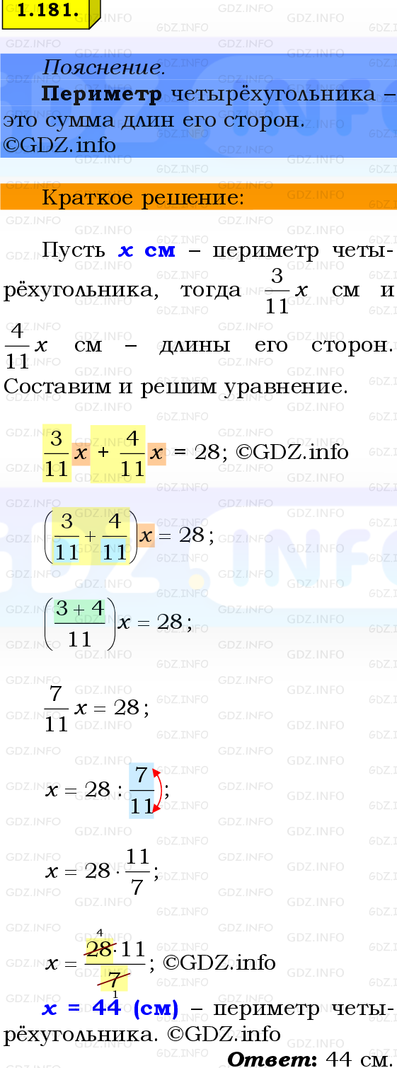 Фото решения 2: Номер №1.181, Часть 1 из ГДЗ по Математике 6 класс: Виленкин Н.Я. 2024г.