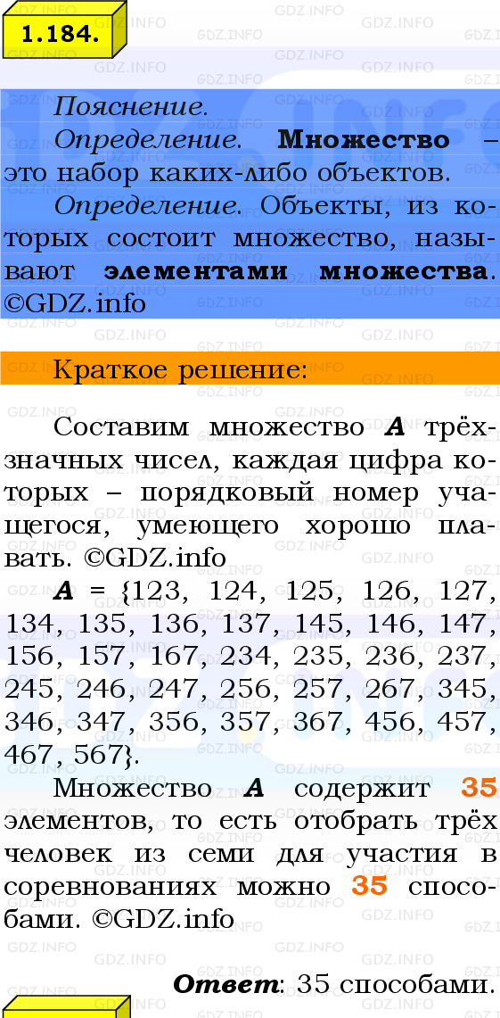 Фото решения 2: Номер №1.184, Часть 1 из ГДЗ по Математике 6 класс: Виленкин Н.Я. 2024г.