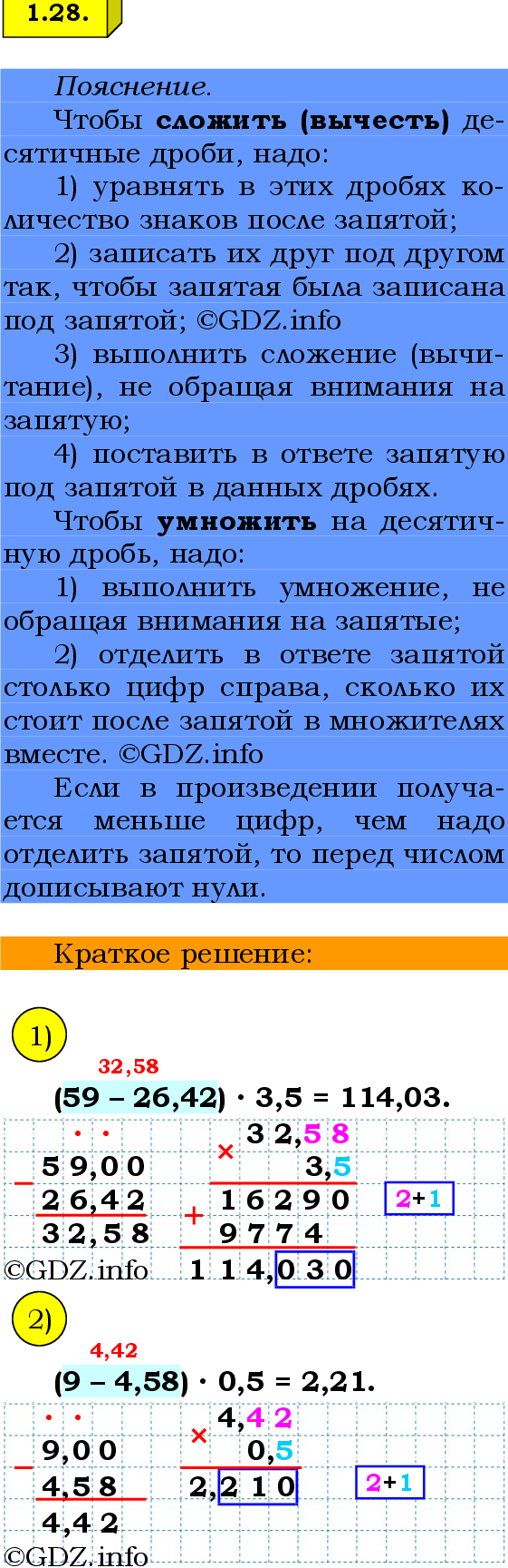 Фото решения 2: Номер №1.28, Часть 1 из ГДЗ по Математике 6 класс: Виленкин Н.Я. 2024г.