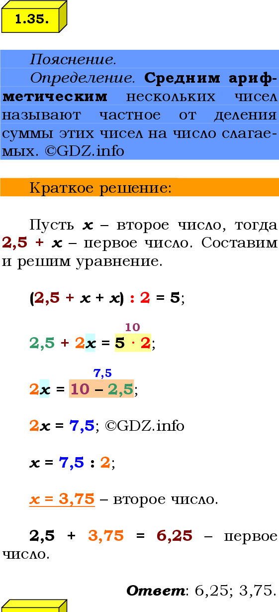 Фото решения 2: Номер №1.35, Часть 1 из ГДЗ по Математике 6 класс: Виленкин Н.Я. 2024г.