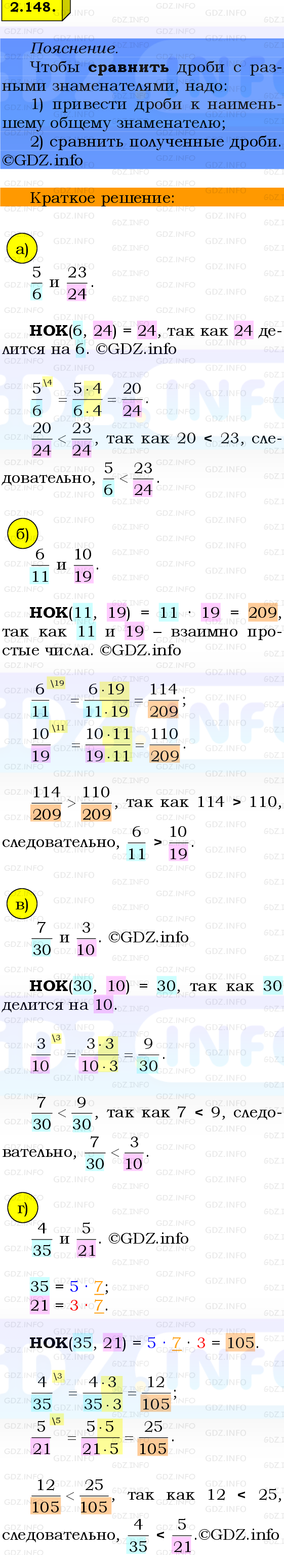 Фото решения 2: Номер №2.148, Часть 1 из ГДЗ по Математике 6 класс: Виленкин Н.Я. 2024г.