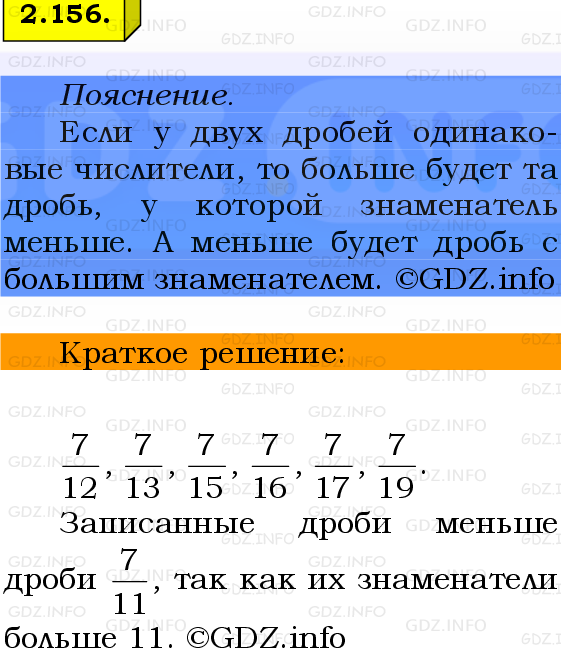 Фото решения 2: Номер №2.156, Часть 1 из ГДЗ по Математике 6 класс: Виленкин Н.Я. 2024г.