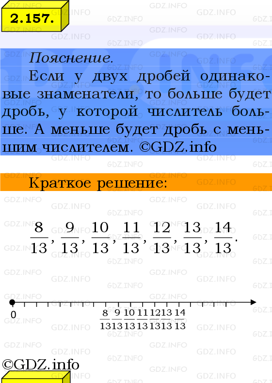 Фото решения 2: Номер №2.157, Часть 1 из ГДЗ по Математике 6 класс: Виленкин Н.Я. 2024г.
