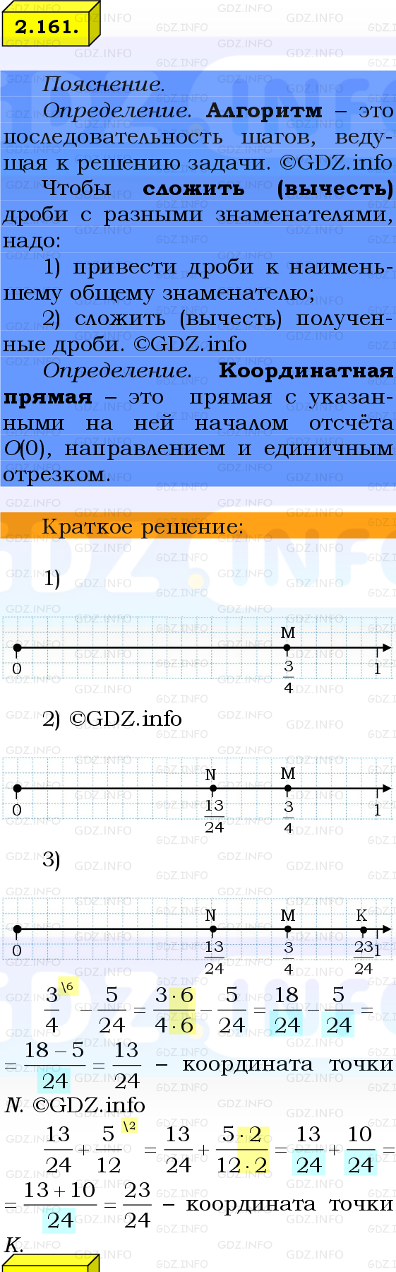 Фото решения 2: Номер №2.161, Часть 1 из ГДЗ по Математике 6 класс: Виленкин Н.Я. 2024г.
