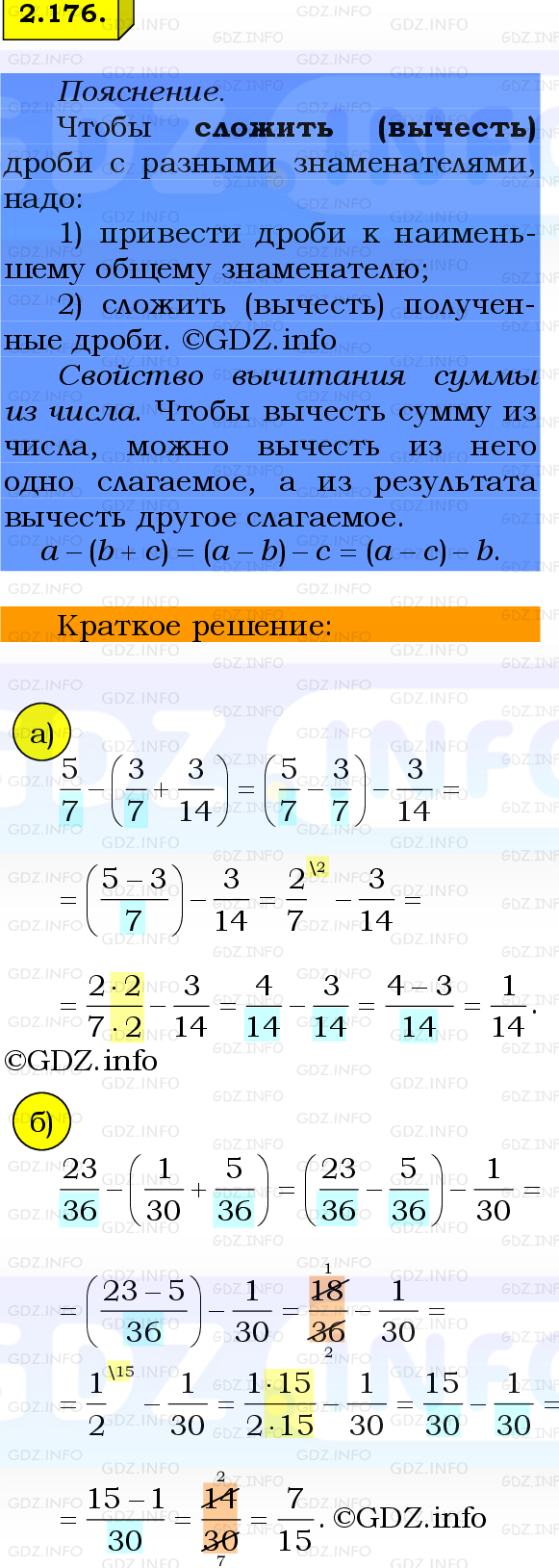 Фото решения 2: Номер №2.176, Часть 1 из ГДЗ по Математике 6 класс: Виленкин Н.Я. 2024г.