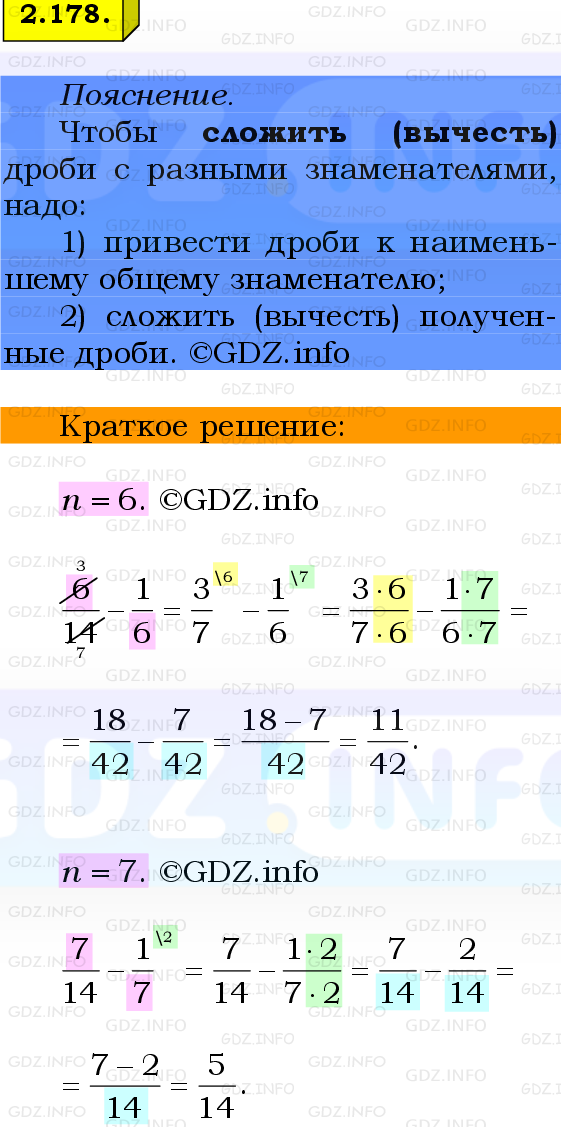 Фото решения 2: Номер №2.178, Часть 1 из ГДЗ по Математике 6 класс: Виленкин Н.Я. 2024г.