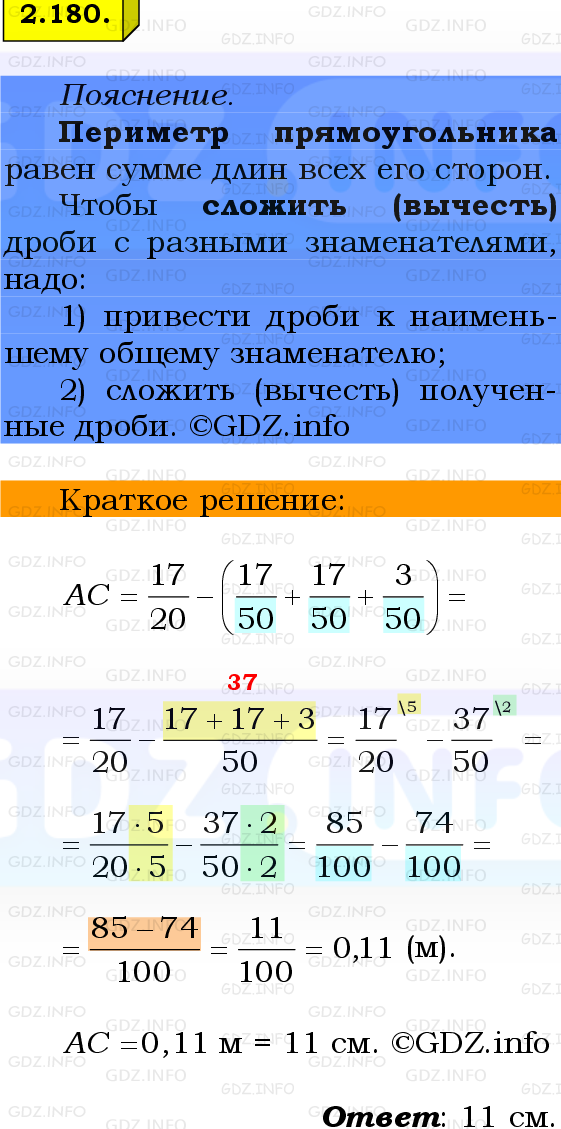 Фото решения 2: Номер №2.180, Часть 1 из ГДЗ по Математике 6 класс: Виленкин Н.Я. 2024г.