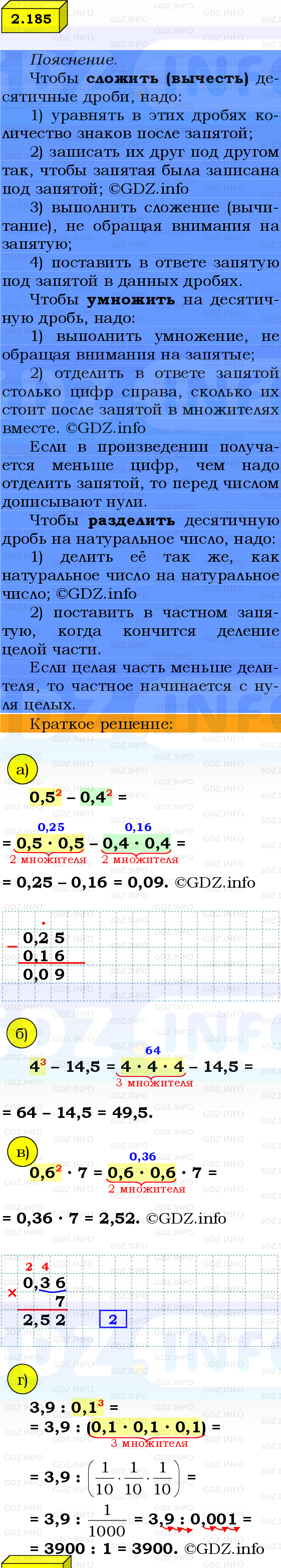 Фото решения 2: Номер №2.185, Часть 1 из ГДЗ по Математике 6 класс: Виленкин Н.Я. 2024г.