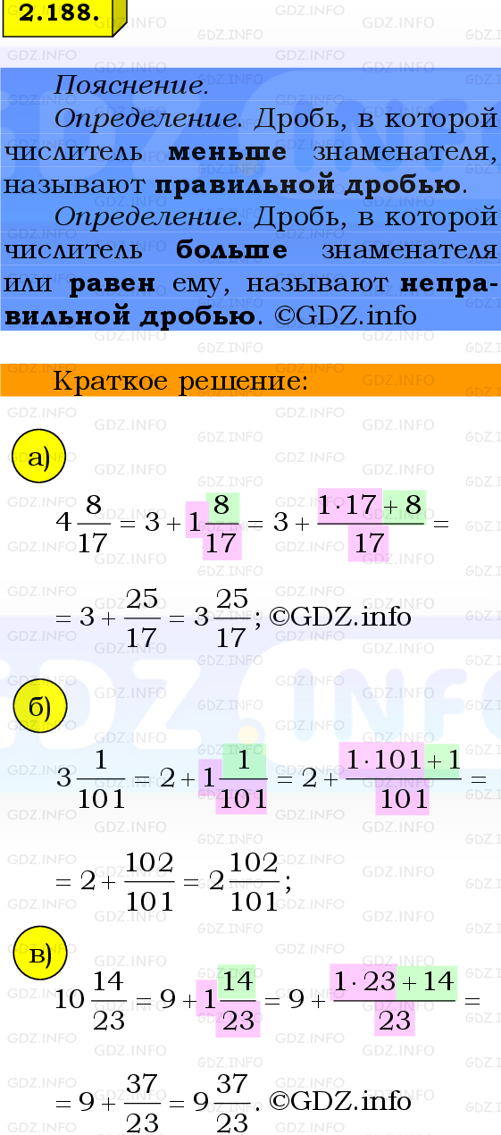 Фото решения 2: Номер №2.188, Часть 1 из ГДЗ по Математике 6 класс: Виленкин Н.Я. 2024г.