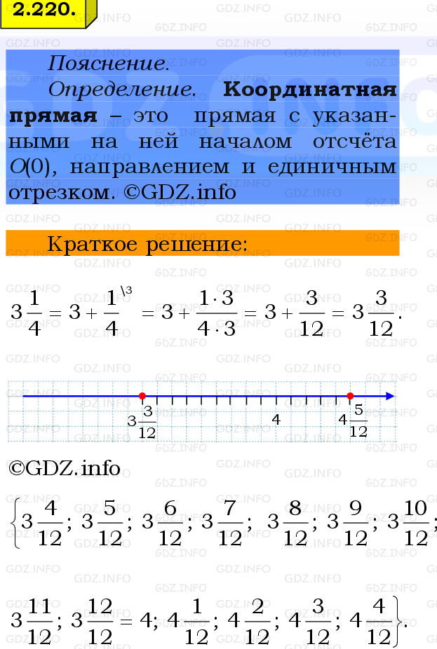 Фото решения 2: Номер №2.220, Часть 1 из ГДЗ по Математике 6 класс: Виленкин Н.Я. 2024г.