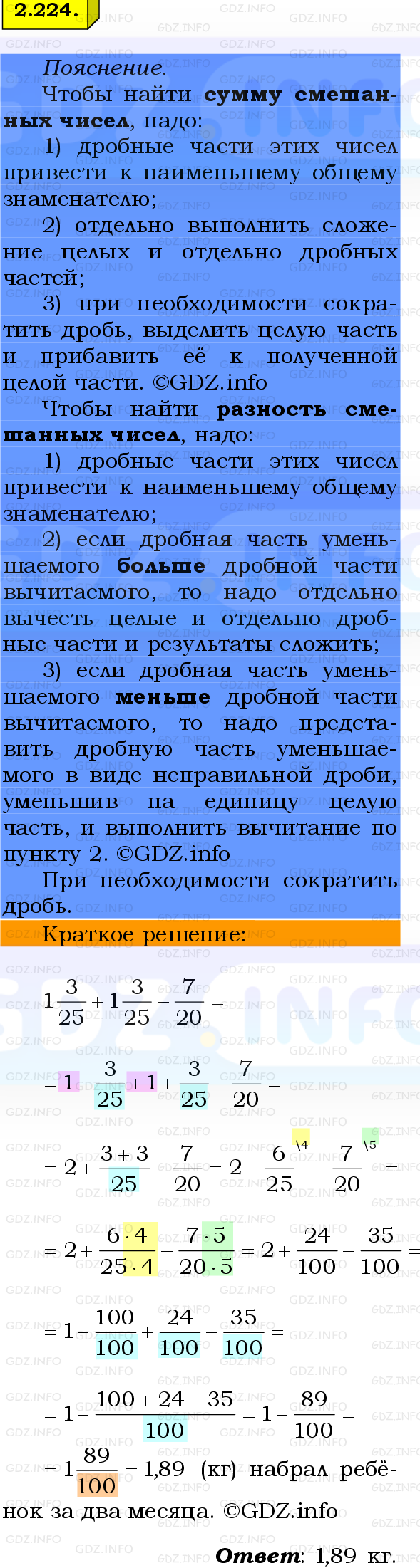 Фото решения 2: Номер №2.224, Часть 1 из ГДЗ по Математике 6 класс: Виленкин Н.Я. 2024г.