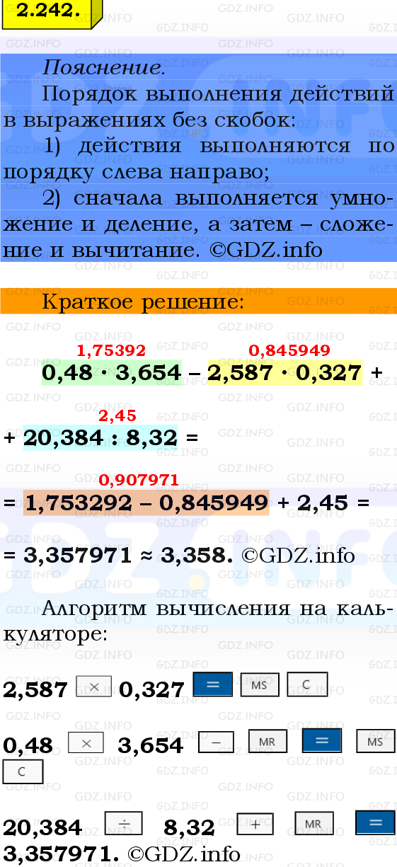 Фото решения 2: Номер №2.242, Часть 1 из ГДЗ по Математике 6 класс: Виленкин Н.Я. 2024г.