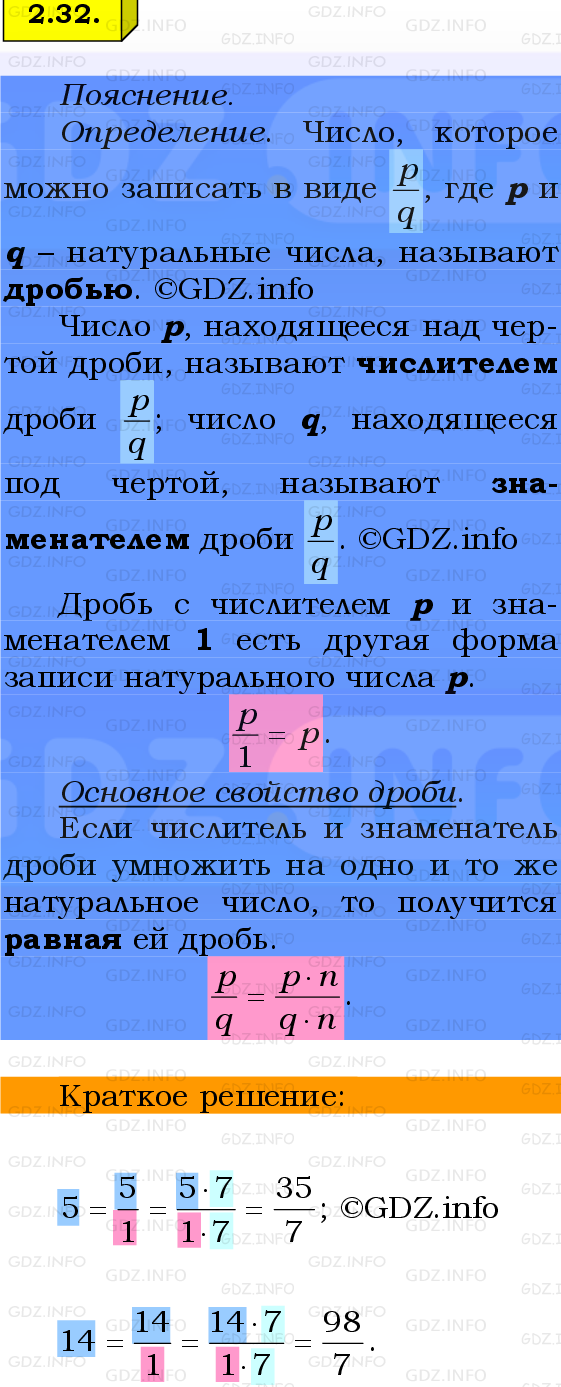 Фото решения 2: Номер №2.32, Часть 1 из ГДЗ по Математике 6 класс: Виленкин Н.Я. 2024г.