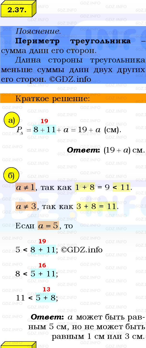 Фото решения 2: Номер №2.37, Часть 1 из ГДЗ по Математике 6 класс: Виленкин Н.Я. 2024г.