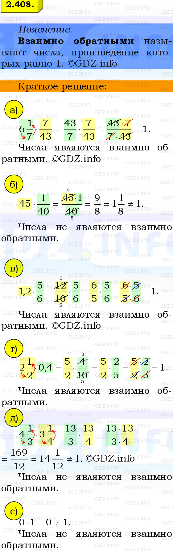 Фото решения 2: Номер №2.408, Часть 1 из ГДЗ по Математике 6 класс: Виленкин Н.Я. 2024г.