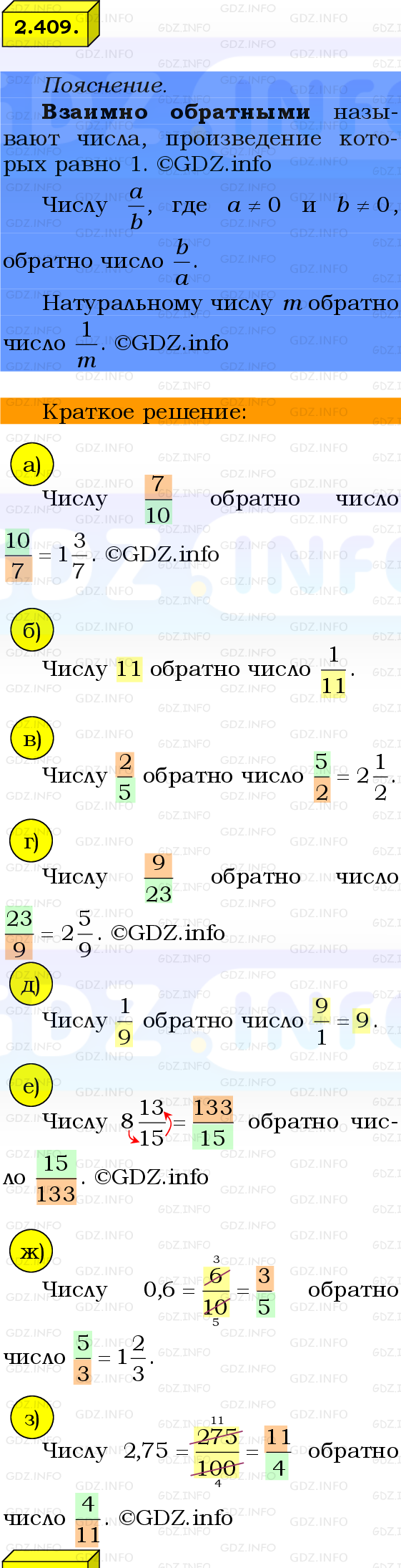Фото решения 2: Номер №2.409, Часть 1 из ГДЗ по Математике 6 класс: Виленкин Н.Я. 2024г.