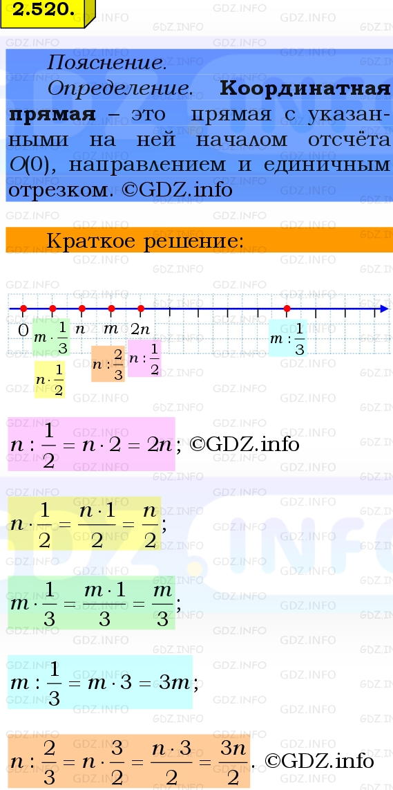 Фото решения 2: Номер №2.520, Часть 1 из ГДЗ по Математике 6 класс: Виленкин Н.Я. 2024г.