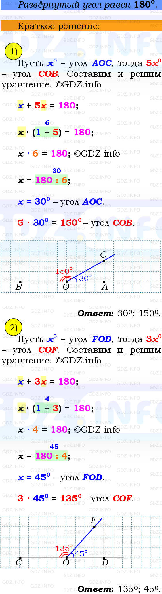 Фото решения 2: Номер №2.80, Часть 1 из ГДЗ по Математике 6 класс: Виленкин Н.Я. 2024г.