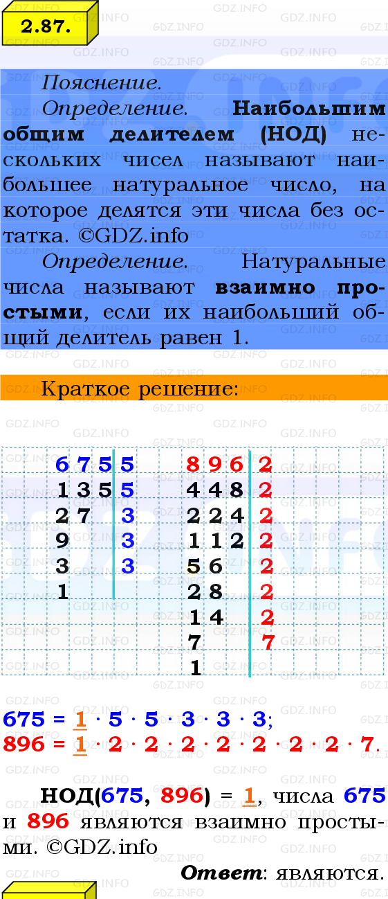 Фото решения 2: Номер №2.87, Часть 1 из ГДЗ по Математике 6 класс: Виленкин Н.Я. 2024г.