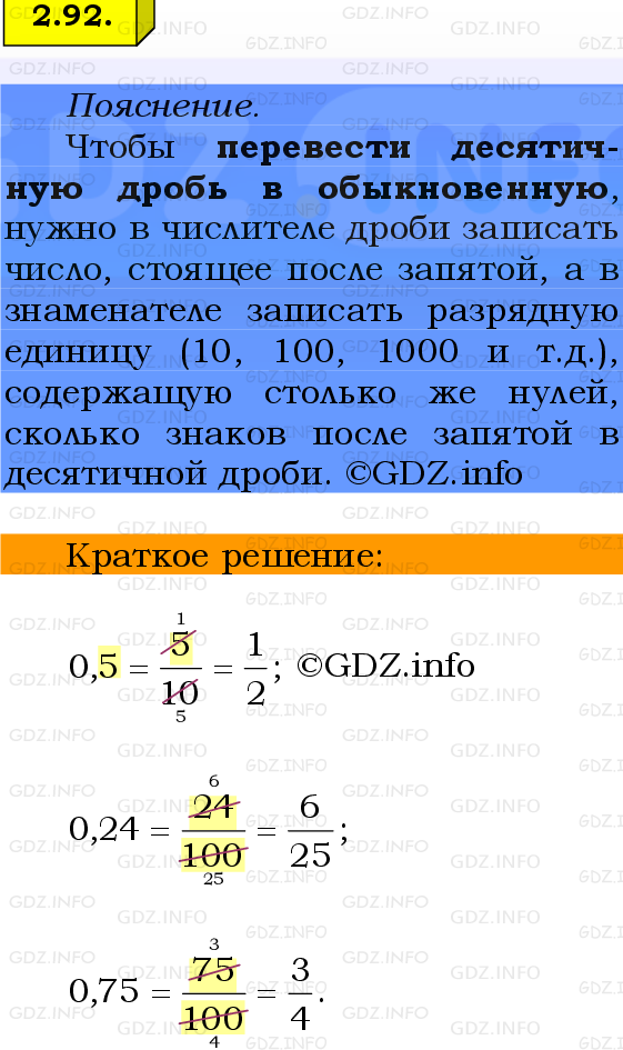 Фото решения 2: Номер №2.92, Часть 1 из ГДЗ по Математике 6 класс: Виленкин Н.Я. 2024г.