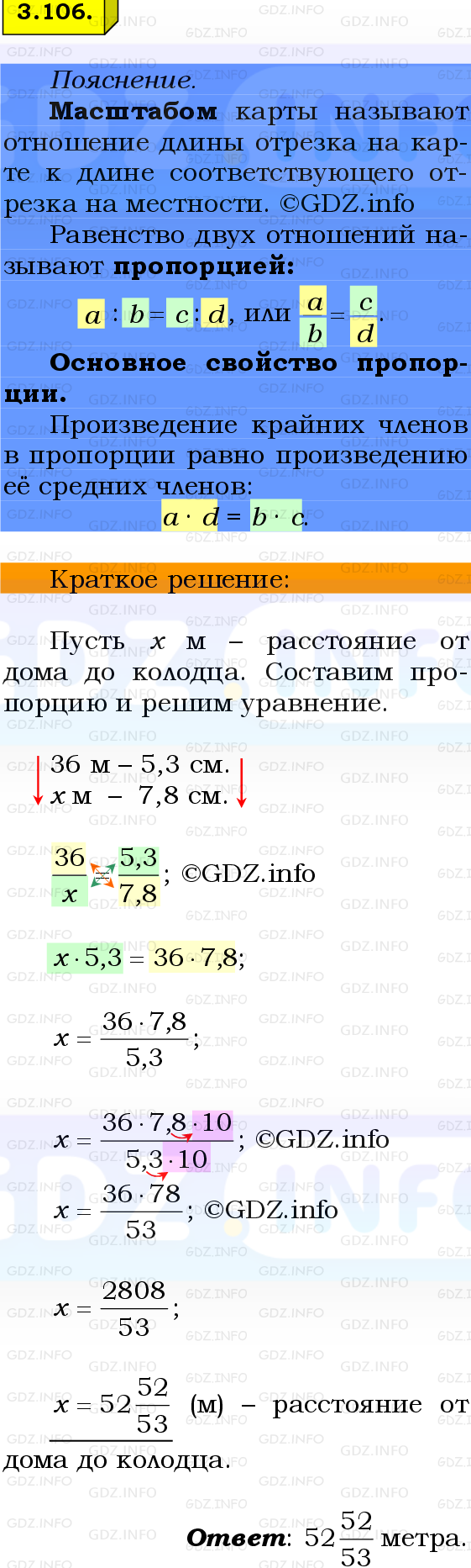 Фото решения 2: Номер №3.106, Часть 1 из ГДЗ по Математике 6 класс: Виленкин Н.Я. 2024г.