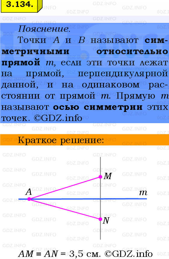 Фото решения 2: Номер №3.134, Часть 1 из ГДЗ по Математике 6 класс: Виленкин Н.Я. 2024г.