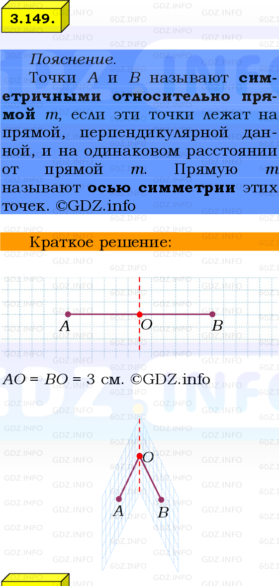 Фото решения 2: Номер №3.149, Часть 1 из ГДЗ по Математике 6 класс: Виленкин Н.Я. 2024г.