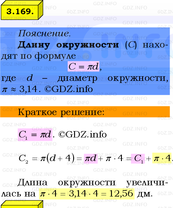 Фото решения 2: Номер №3.169, Часть 1 из ГДЗ по Математике 6 класс: Виленкин Н.Я. 2024г.