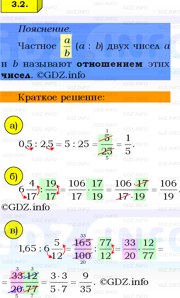 Фото решения 2: Номер №3.2, Часть 1 из ГДЗ по Математике 6 класс: Виленкин Н.Я. 2024г.