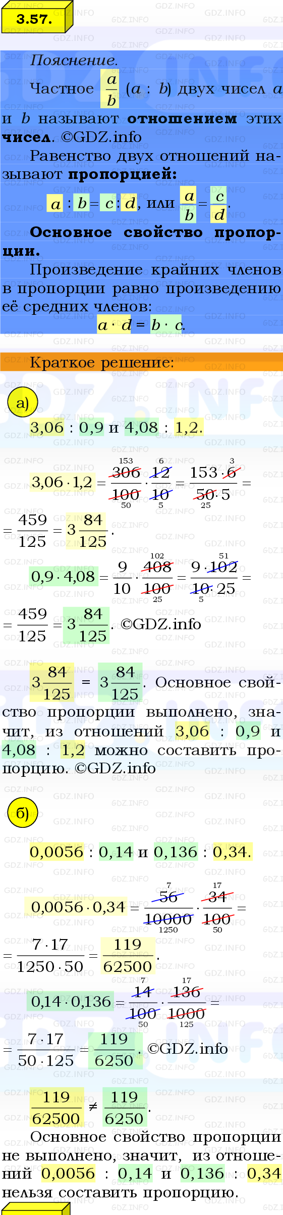 Фото решения 2: Номер №3.57, Часть 1 из ГДЗ по Математике 6 класс: Виленкин Н.Я. 2024г.