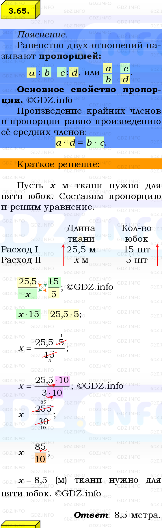Фото решения 2: Номер №3.65, Часть 1 из ГДЗ по Математике 6 класс: Виленкин Н.Я. 2024г.