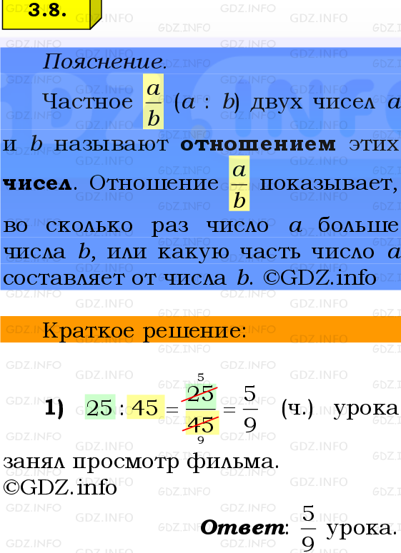 Фото решения 2: Номер №3.8, Часть 1 из ГДЗ по Математике 6 класс: Виленкин Н.Я. 2024г.