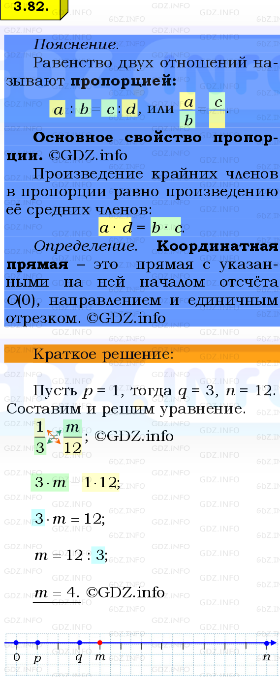 Фото решения 2: Номер №3.82, Часть 1 из ГДЗ по Математике 6 класс: Виленкин Н.Я. 2024г.