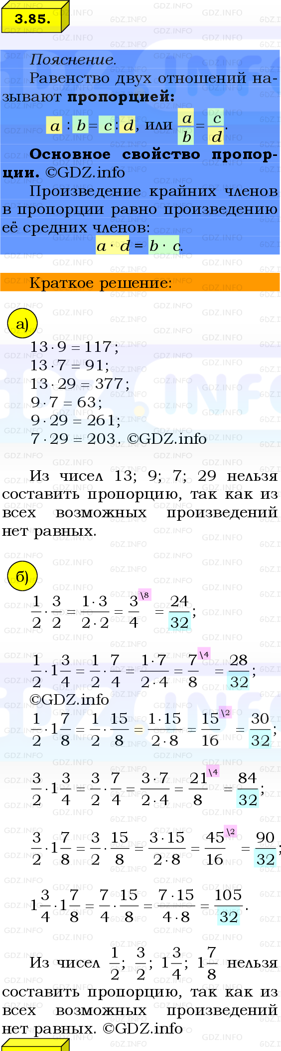 Фото решения 2: Номер №3.85, Часть 1 из ГДЗ по Математике 6 класс: Виленкин Н.Я. 2024г.