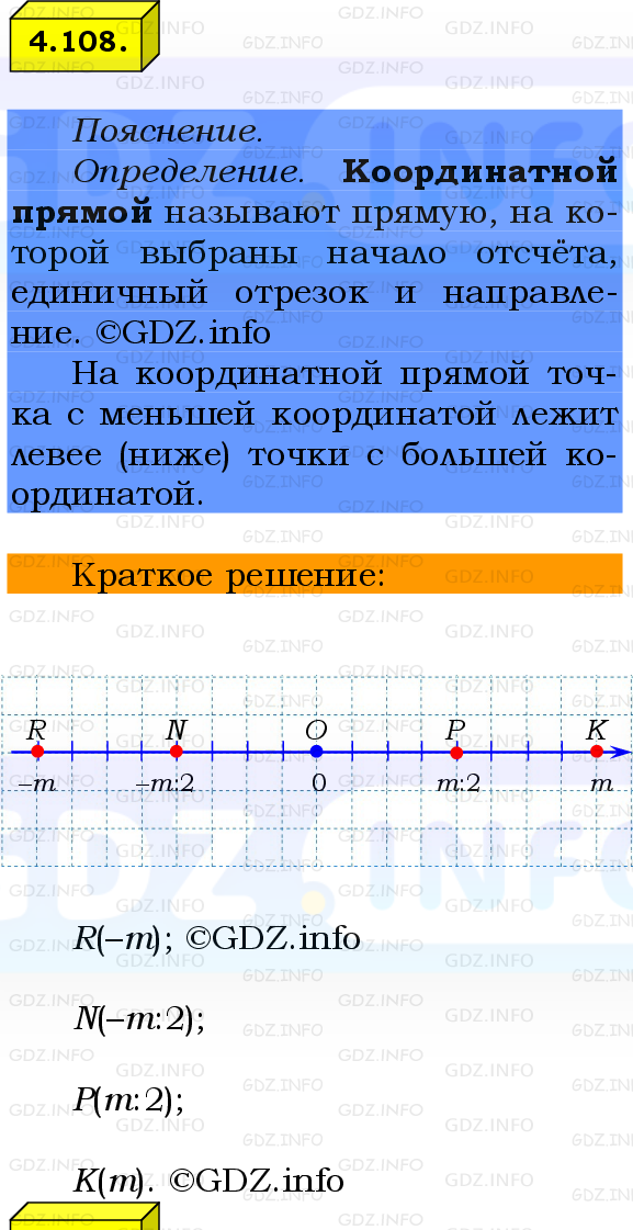 Фото решения 2: Номер №4.108, Часть 2 из ГДЗ по Математике 6 класс: Виленкин Н.Я. 2024г.
