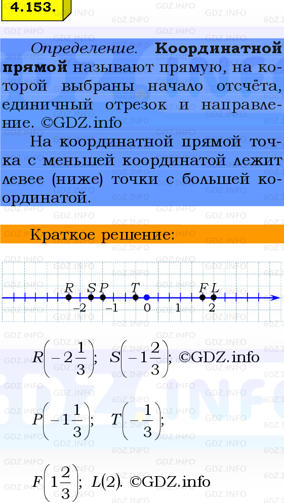 Фото решения 2: Номер №4.153, Часть 2 из ГДЗ по Математике 6 класс: Виленкин Н.Я. 2024г.