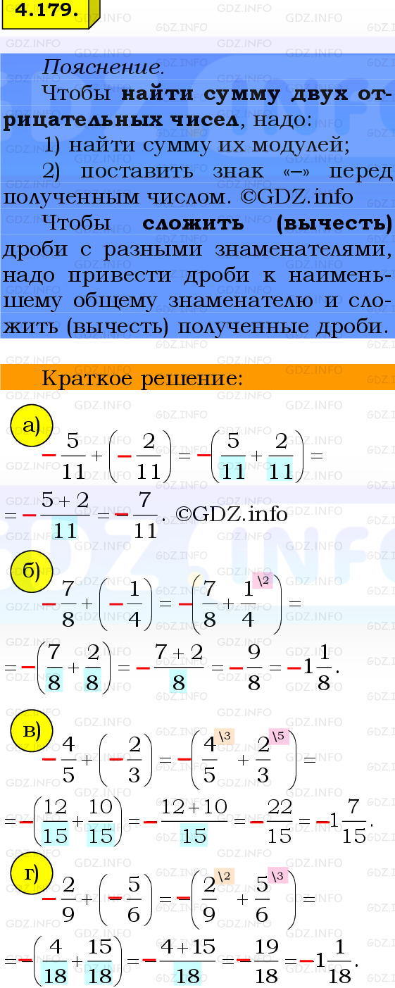 Фото решения 2: Номер №4.179, Часть 2 из ГДЗ по Математике 6 класс: Виленкин Н.Я. 2024г.