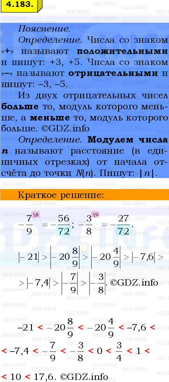 Фото решения 2: Номер №4.183, Часть 2 из ГДЗ по Математике 6 класс: Виленкин Н.Я. 2024г.
