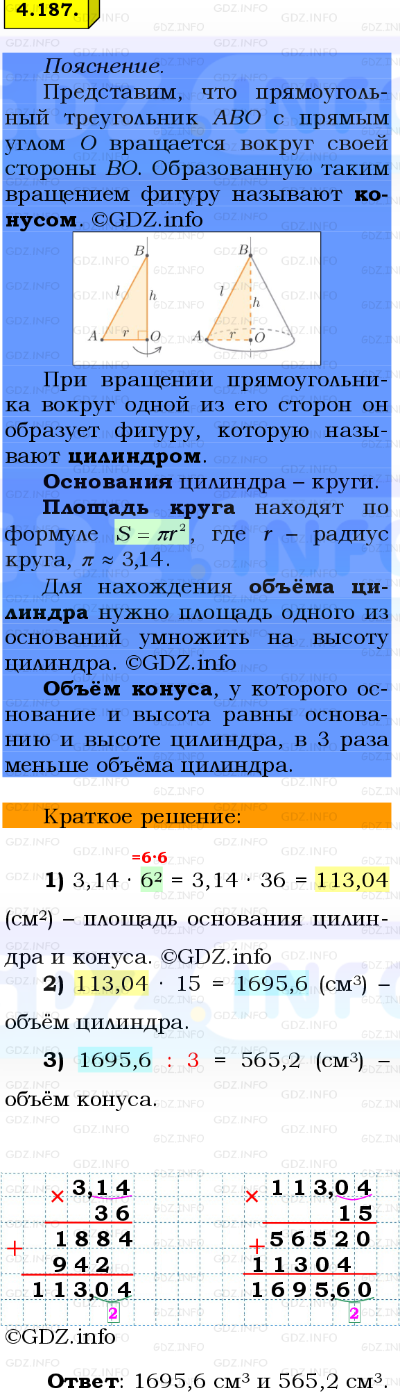 Фото решения 2: Номер №4.187, Часть 2 из ГДЗ по Математике 6 класс: Виленкин Н.Я. 2024г.
