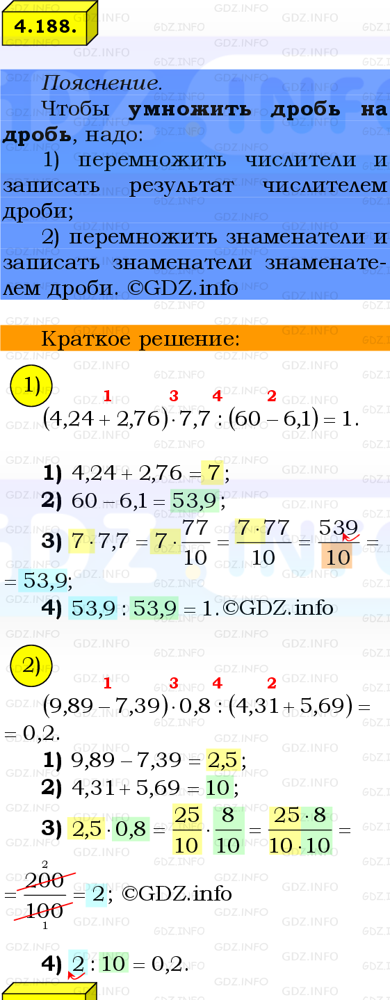 Фото решения 2: Номер №4.188, Часть 2 из ГДЗ по Математике 6 класс: Виленкин Н.Я. 2024г.