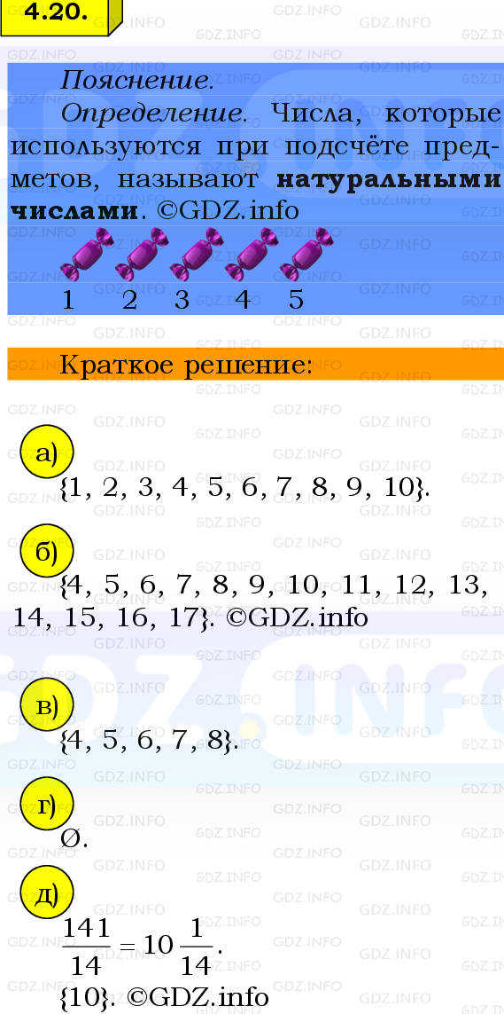 Фото решения 2: Номер №4.20, Часть 2 из ГДЗ по Математике 6 класс: Виленкин Н.Я. 2024г.