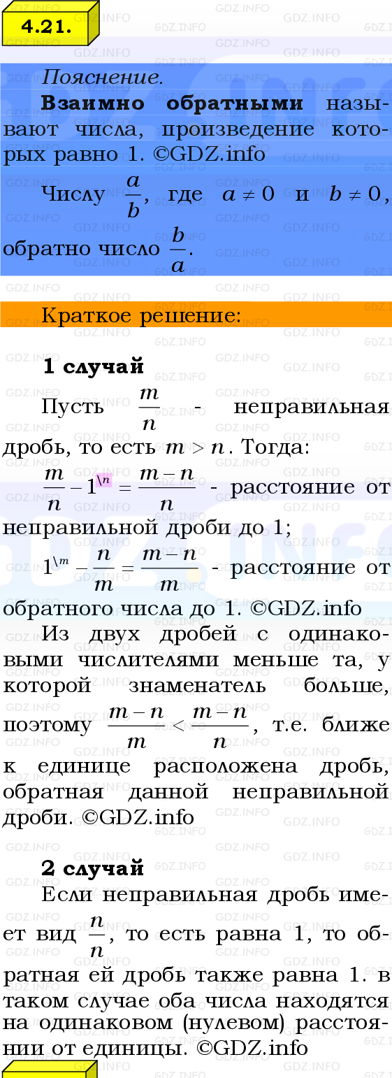 Фото решения 2: Номер №4.21, Часть 2 из ГДЗ по Математике 6 класс: Виленкин Н.Я. 2024г.