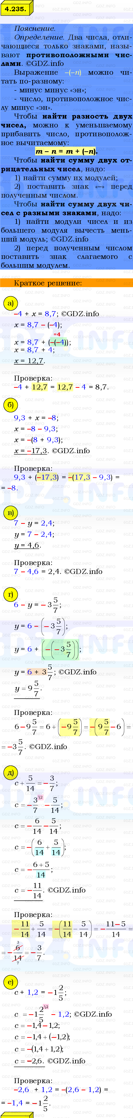 Фото решения 2: Номер №4.235, Часть 2 из ГДЗ по Математике 6 класс: Виленкин Н.Я. 2024г.