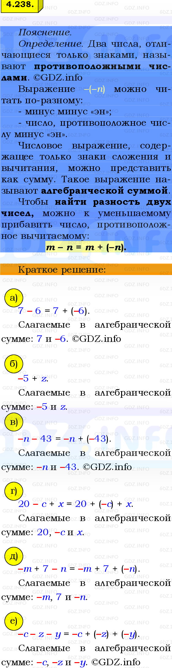 Фото решения 2: Номер №4.238, Часть 2 из ГДЗ по Математике 6 класс: Виленкин Н.Я. 2024г.
