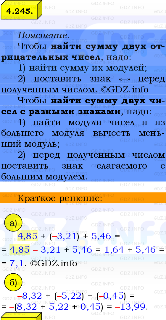 Фото решения 2: Номер №4.245, Часть 2 из ГДЗ по Математике 6 класс: Виленкин Н.Я. 2024г.